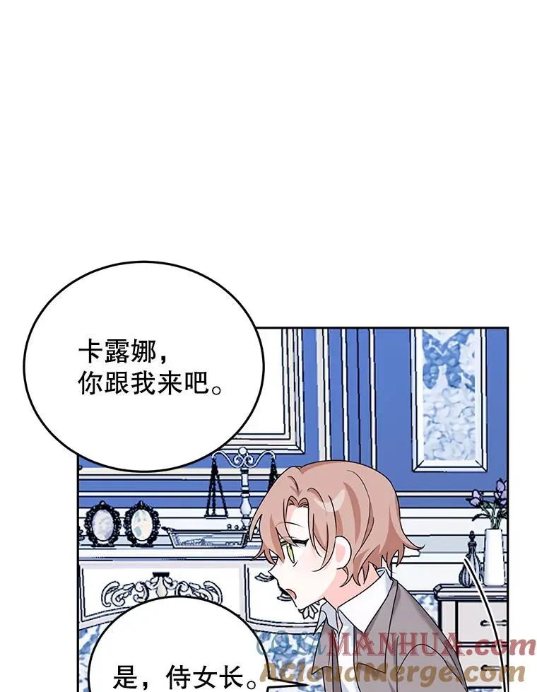 5.今天开始当侍女 第34页