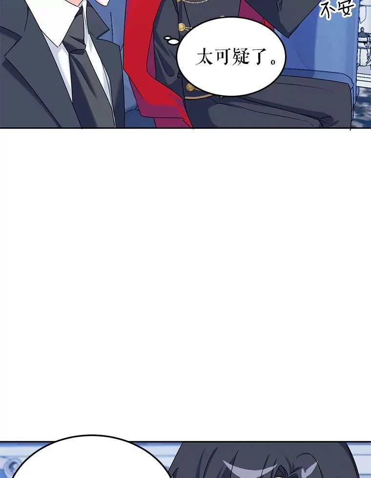 5.今天开始当侍女 第39页