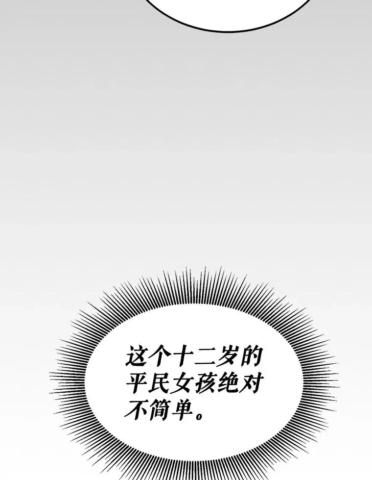 5.今天开始当侍女 第44页