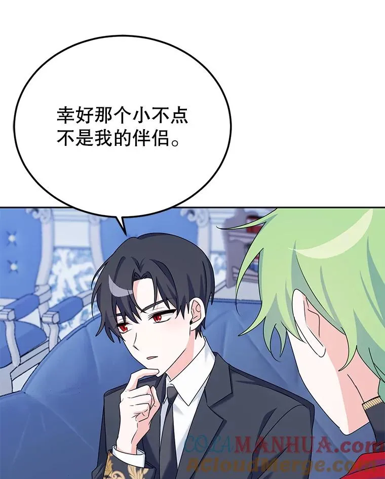 5.今天开始当侍女 第46页