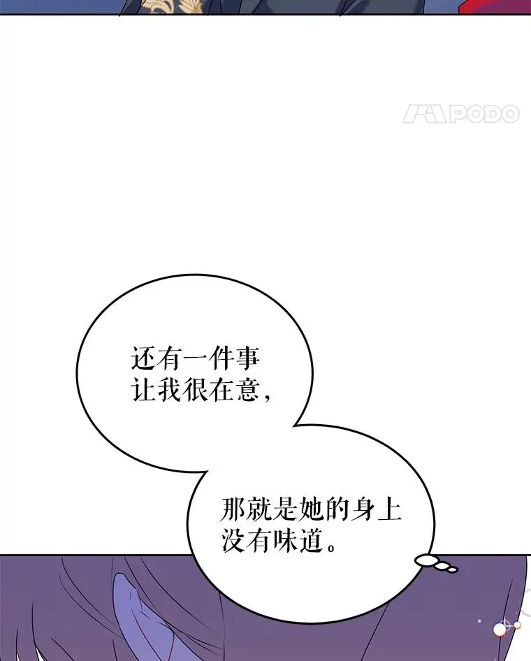 5.今天开始当侍女 第47页