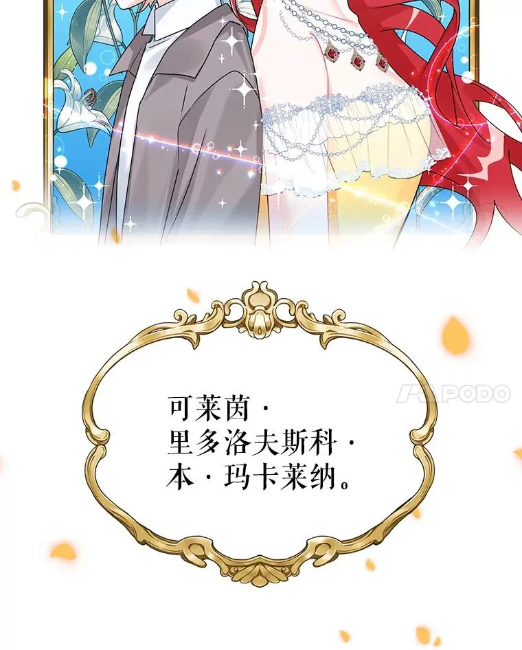 5.今天开始当侍女 第50页