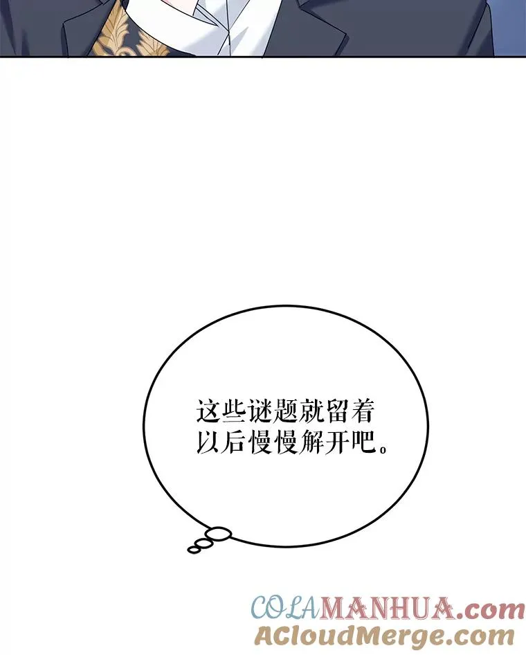 5.今天开始当侍女 第52页