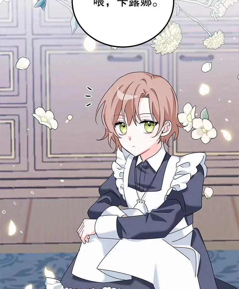 5.今天开始当侍女 第56页