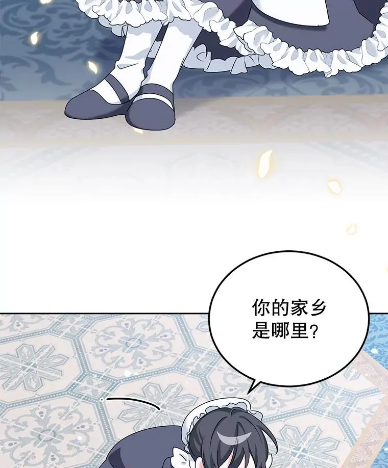 5.今天开始当侍女 第57页