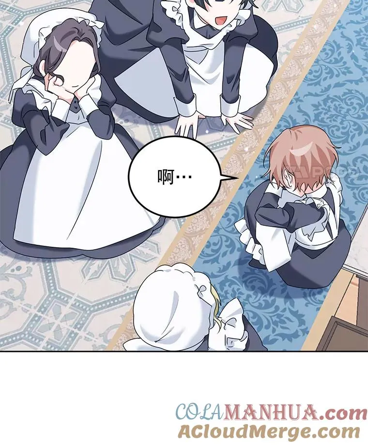 5.今天开始当侍女 第58页