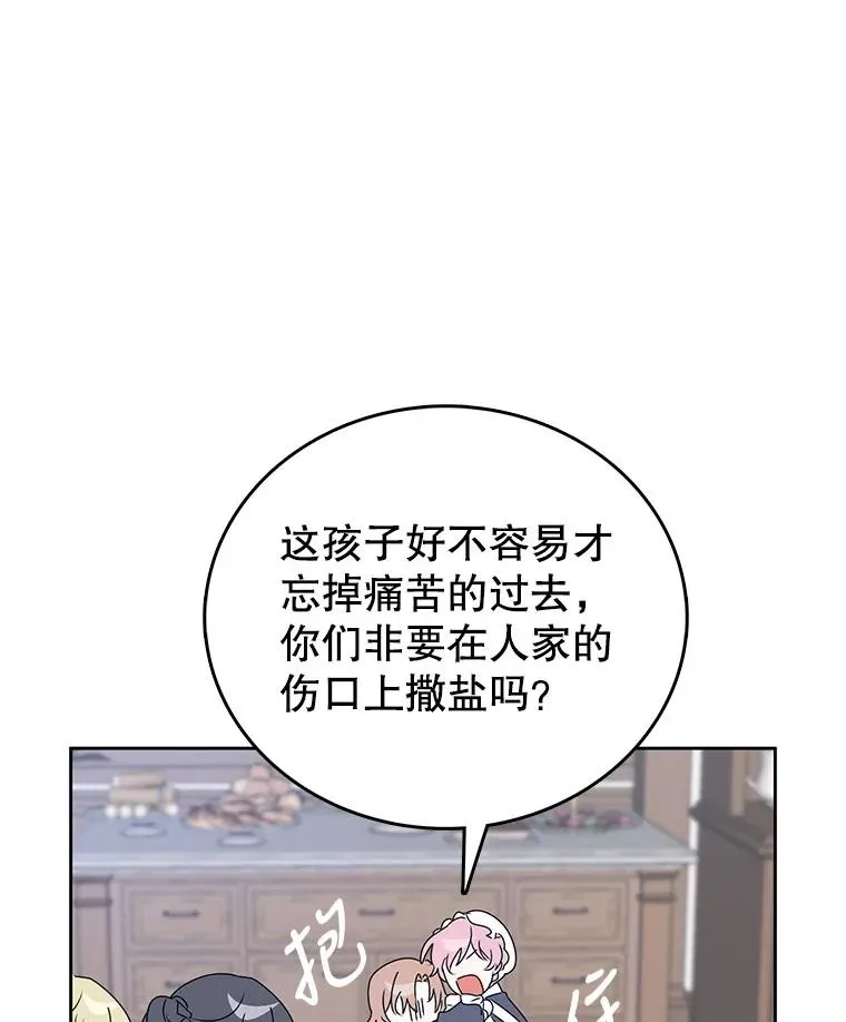 5.今天开始当侍女 第60页