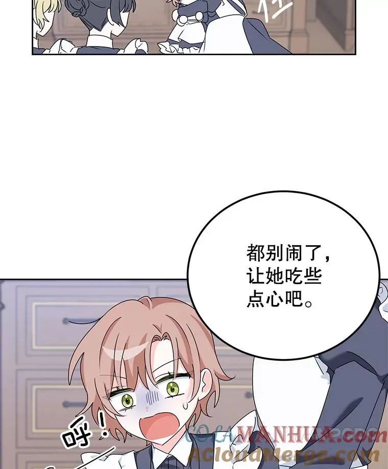 5.今天开始当侍女 第61页
