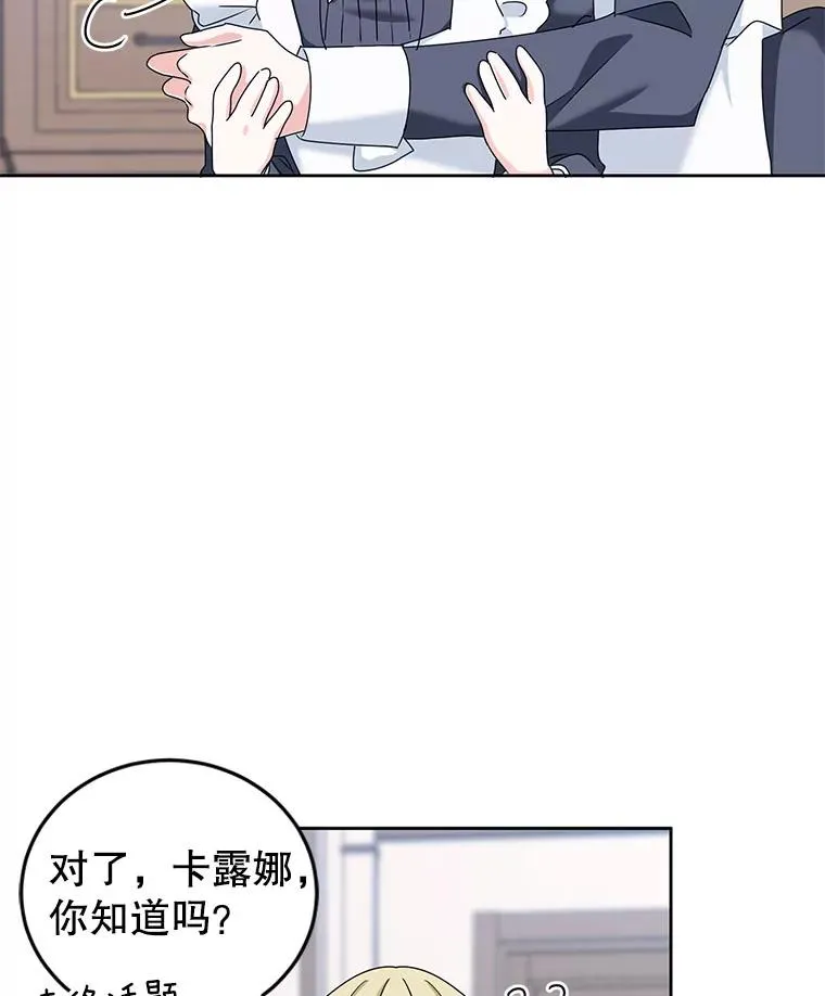5.今天开始当侍女 第62页