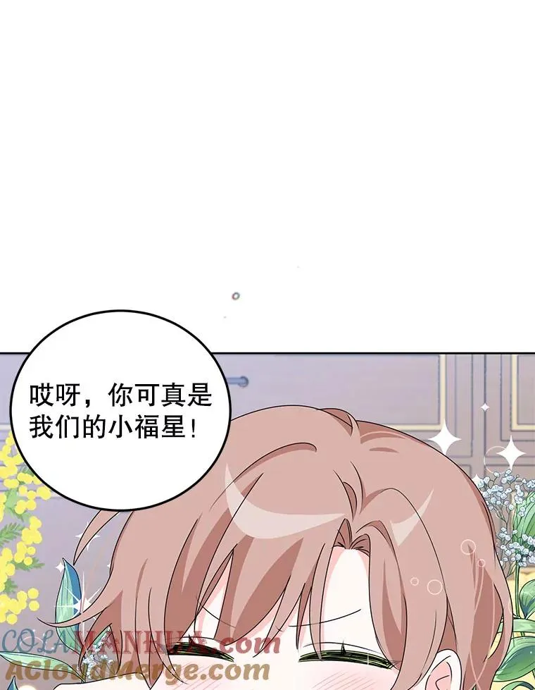 5.今天开始当侍女 第64页