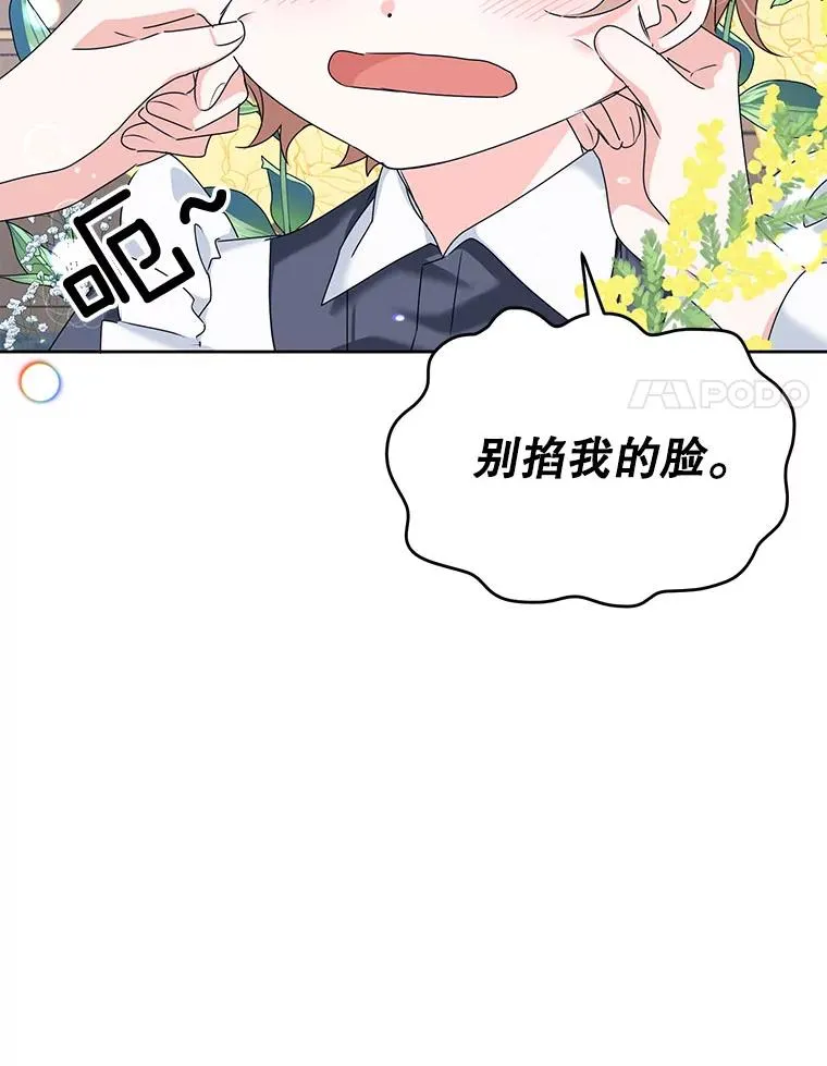 5.今天开始当侍女 第65页