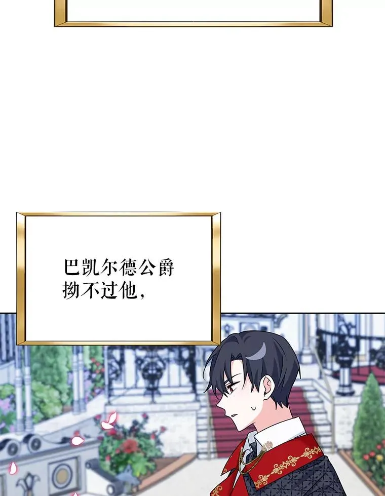 5.今天开始当侍女 第69页