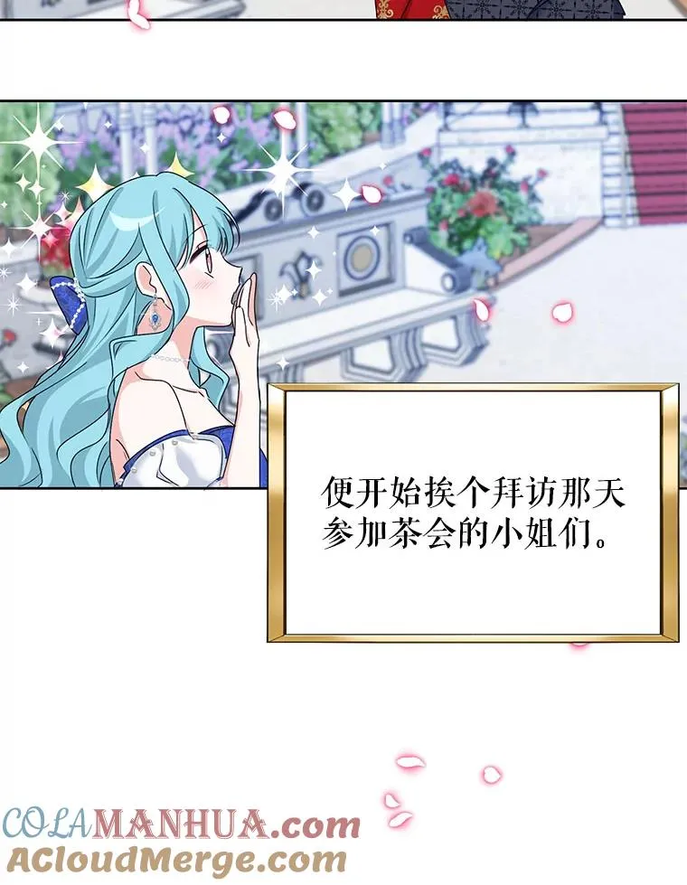 5.今天开始当侍女 第70页