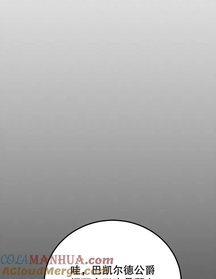 5.今天开始当侍女 第76页