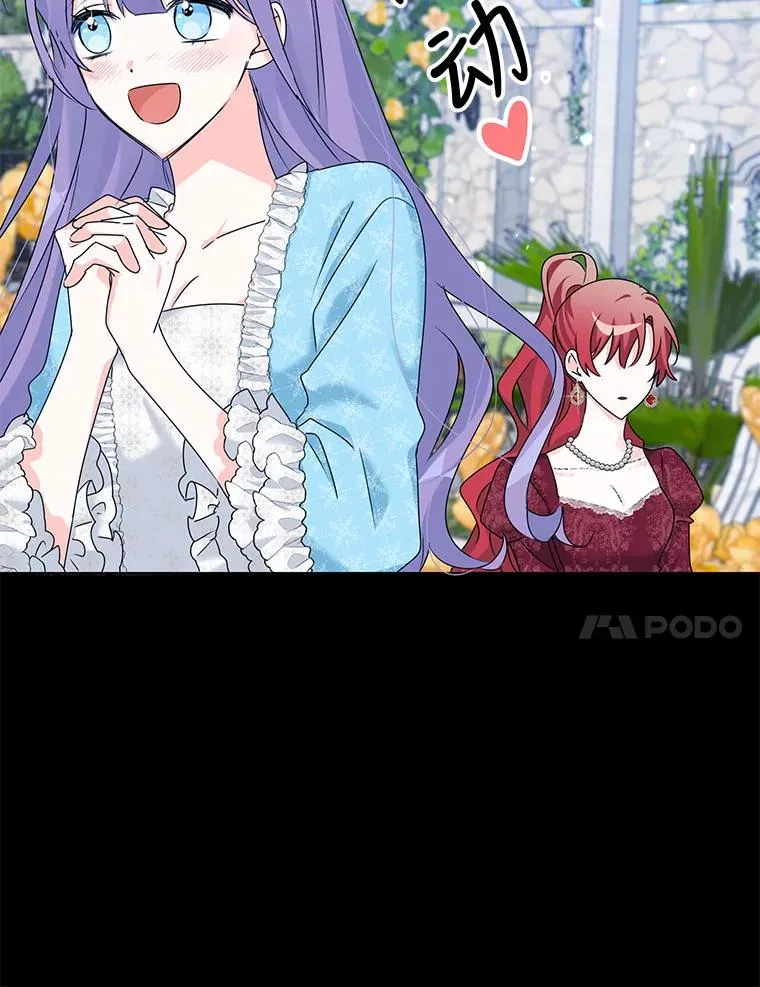 5.今天开始当侍女 第78页