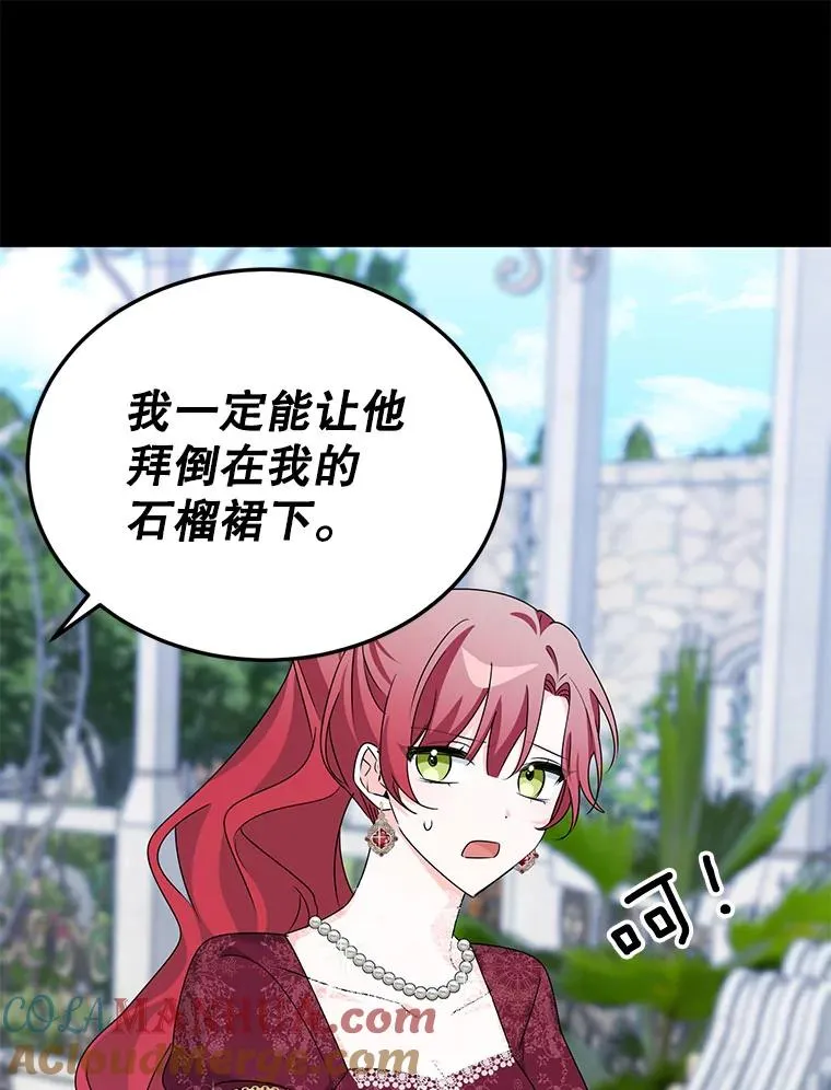 5.今天开始当侍女 第79页