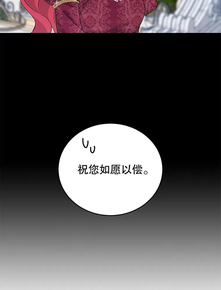 5.今天开始当侍女 第80页