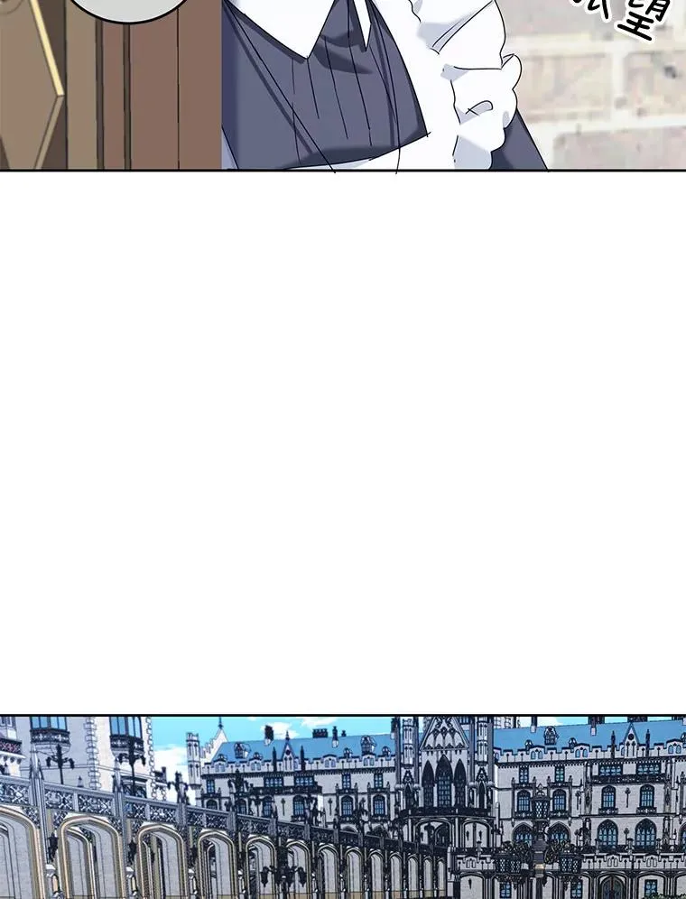 5.今天开始当侍女 第84页