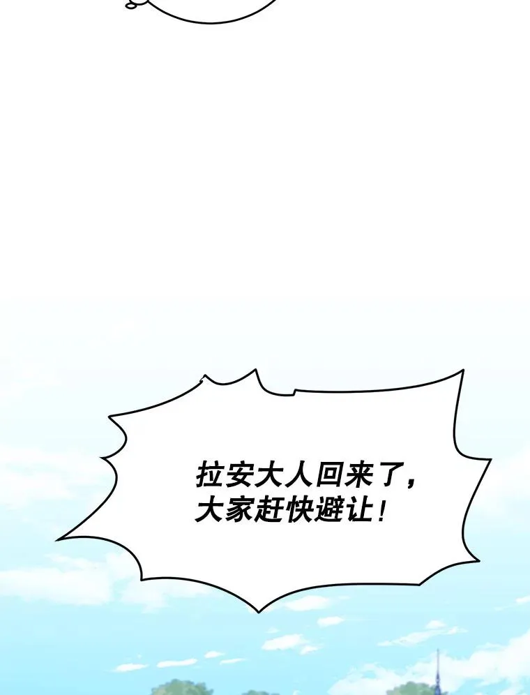 5.今天开始当侍女 第89页