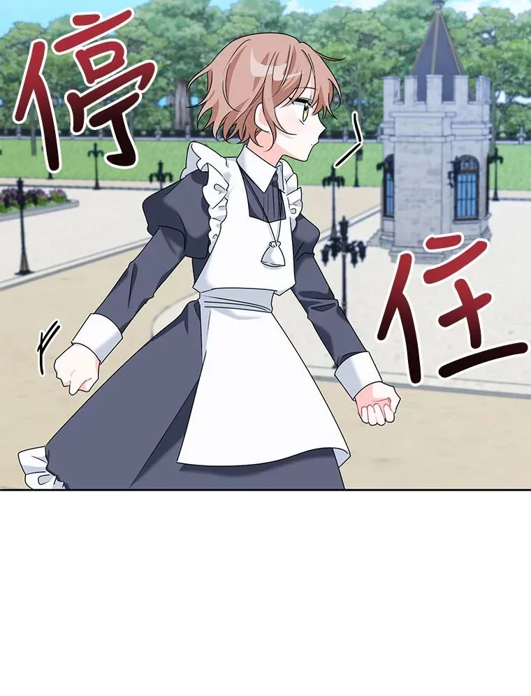 5.今天开始当侍女 第90页