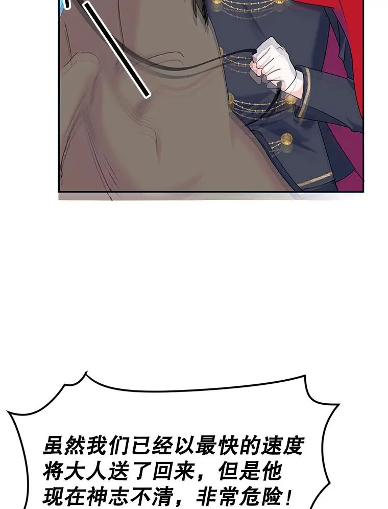 5.今天开始当侍女 第92页