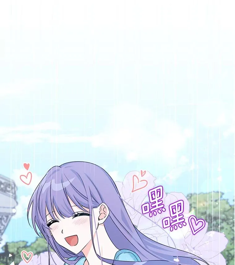 5.今天开始当侍女 第96页