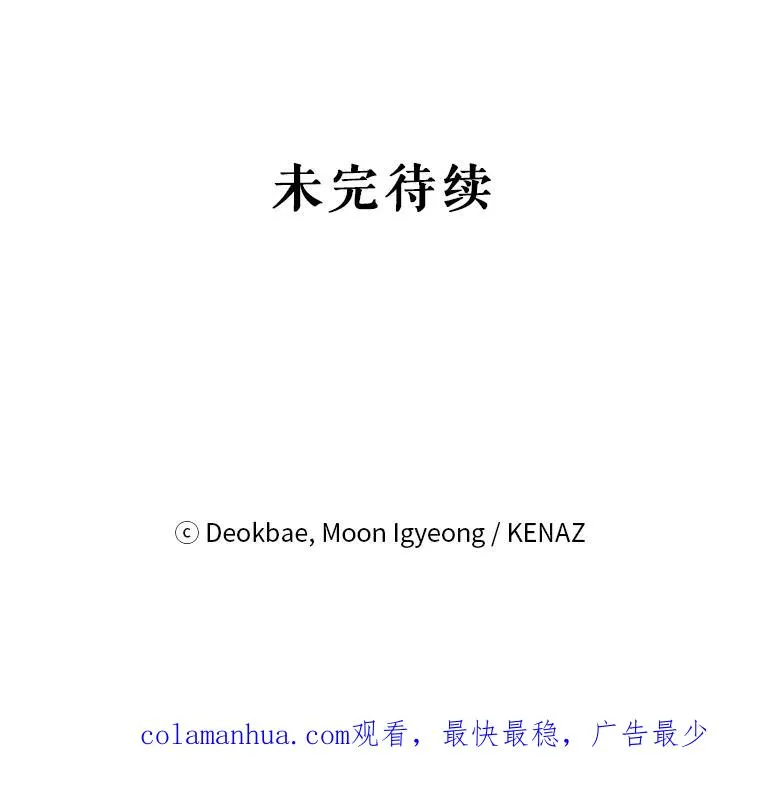5.今天开始当侍女 第99页