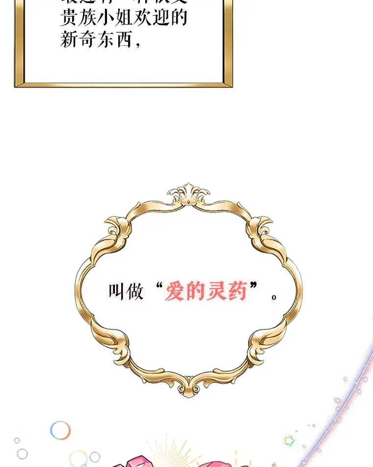 6.被迫升级 第3页