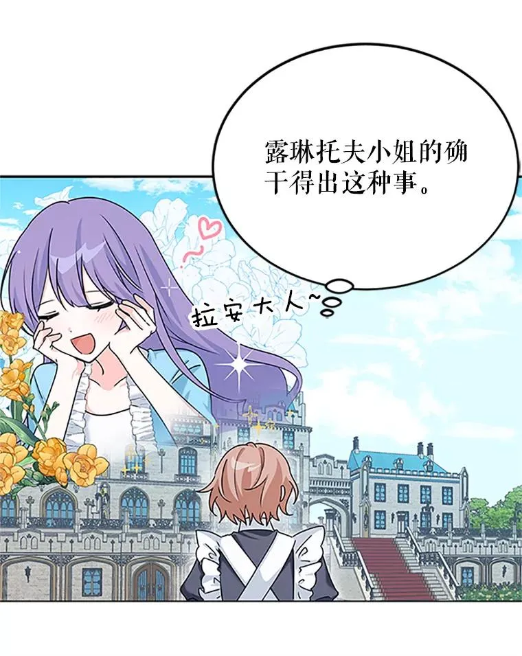 6.被迫升级 第8页