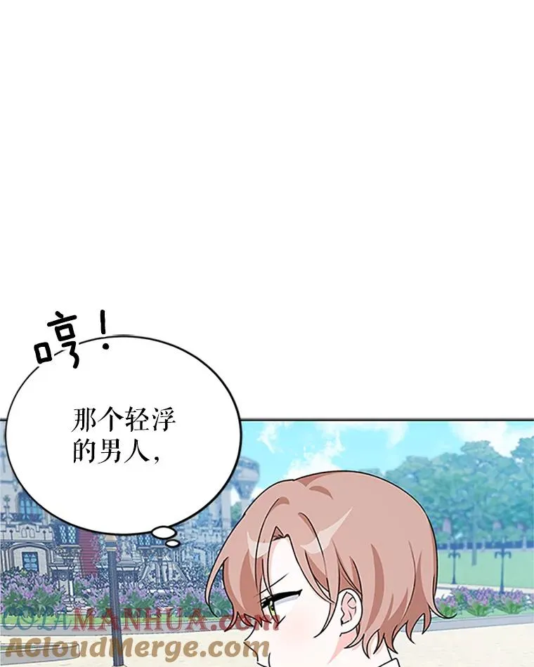 6.被迫升级 第9页