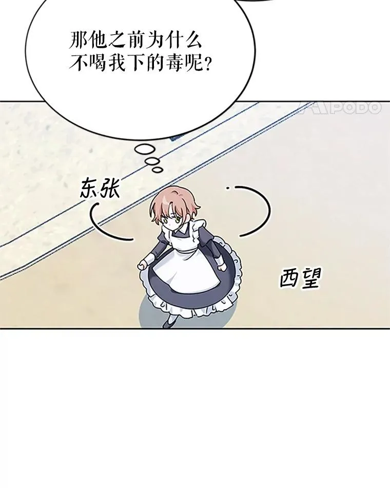 6.被迫升级 第11页