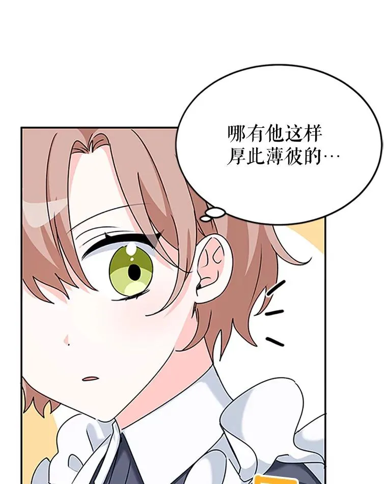 6.被迫升级 第12页