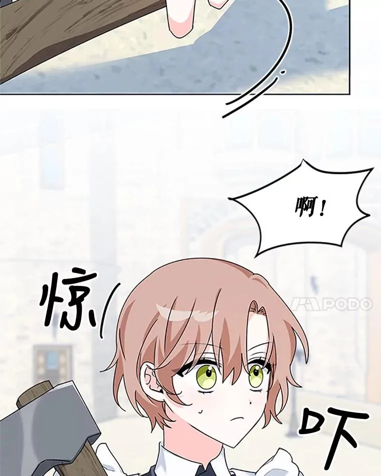 6.被迫升级 第14页