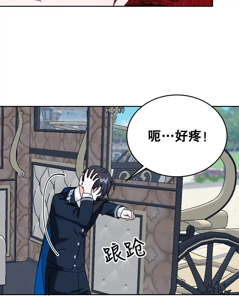 6.被迫升级 第23页