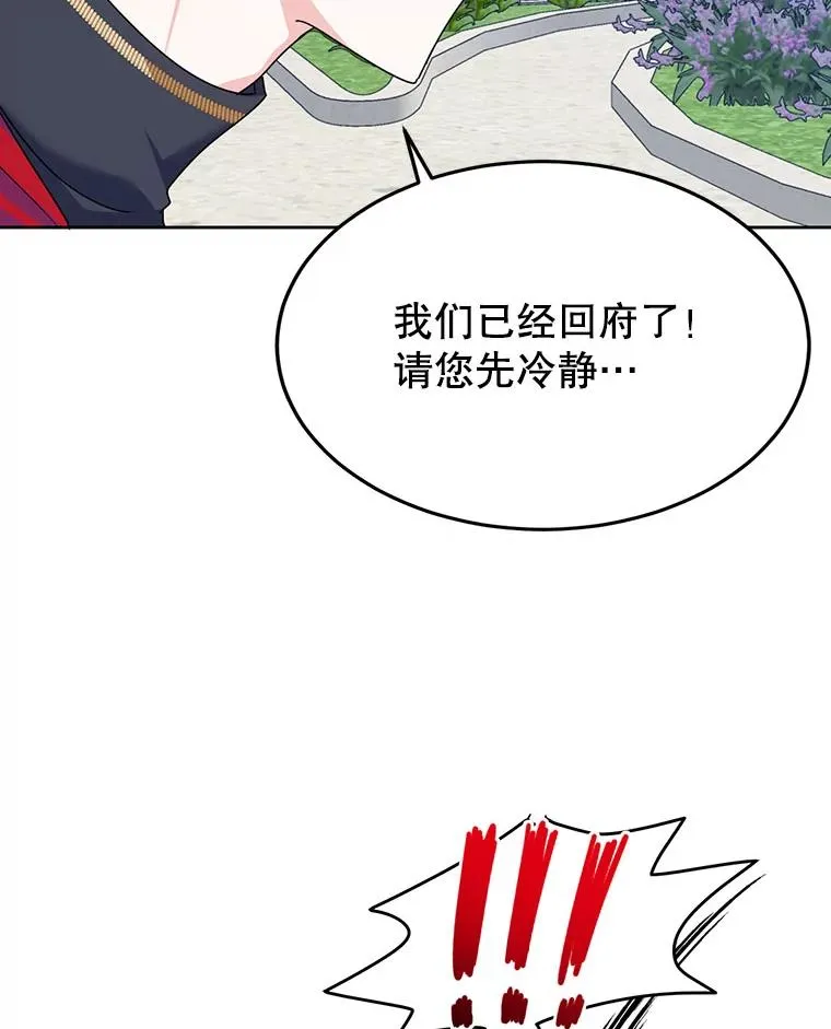 6.被迫升级 第27页