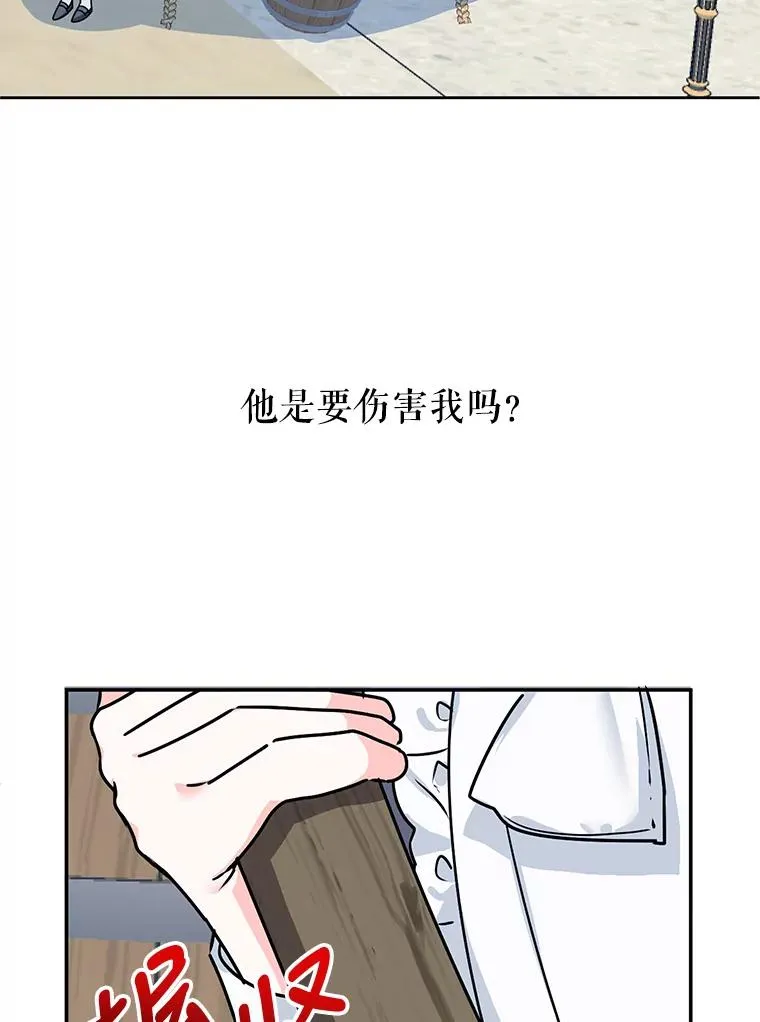 6.被迫升级 第40页
