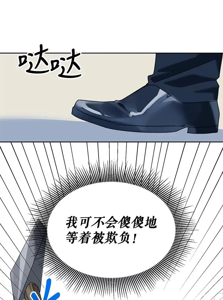 6.被迫升级 第42页