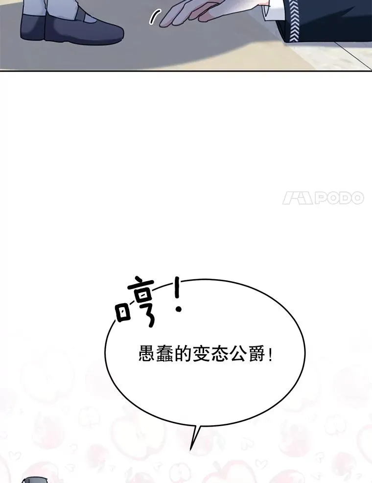 6.被迫升级 第51页