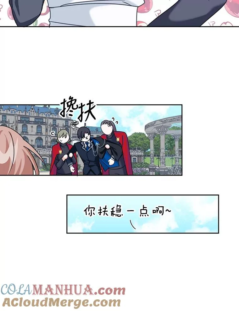 6.被迫升级 第53页