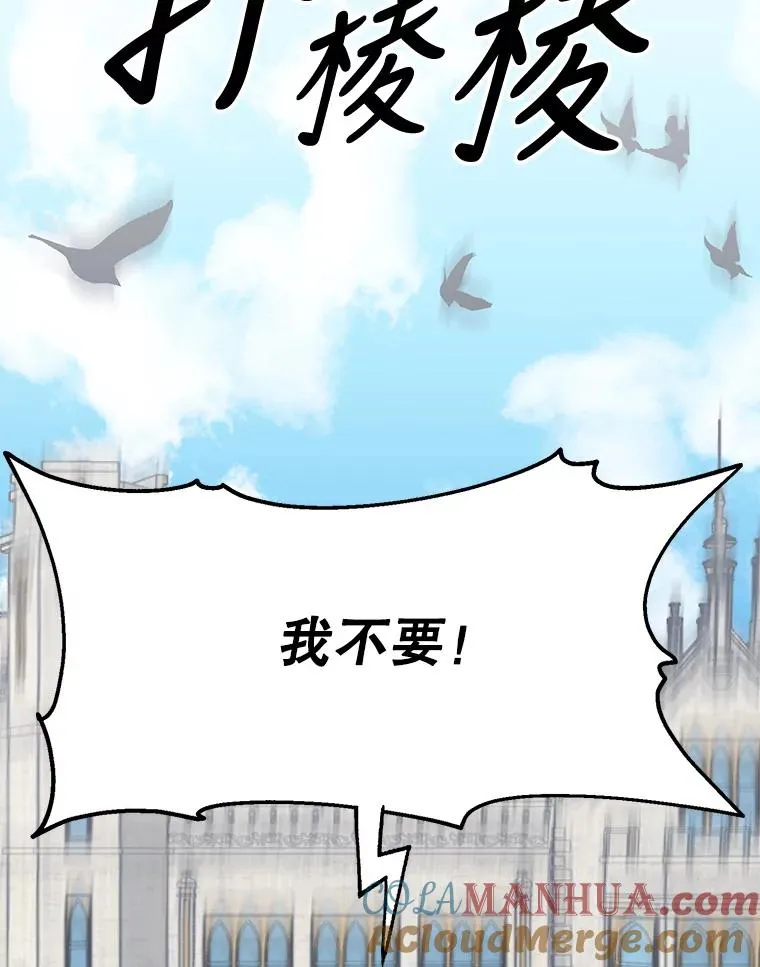 6.被迫升级 第57页