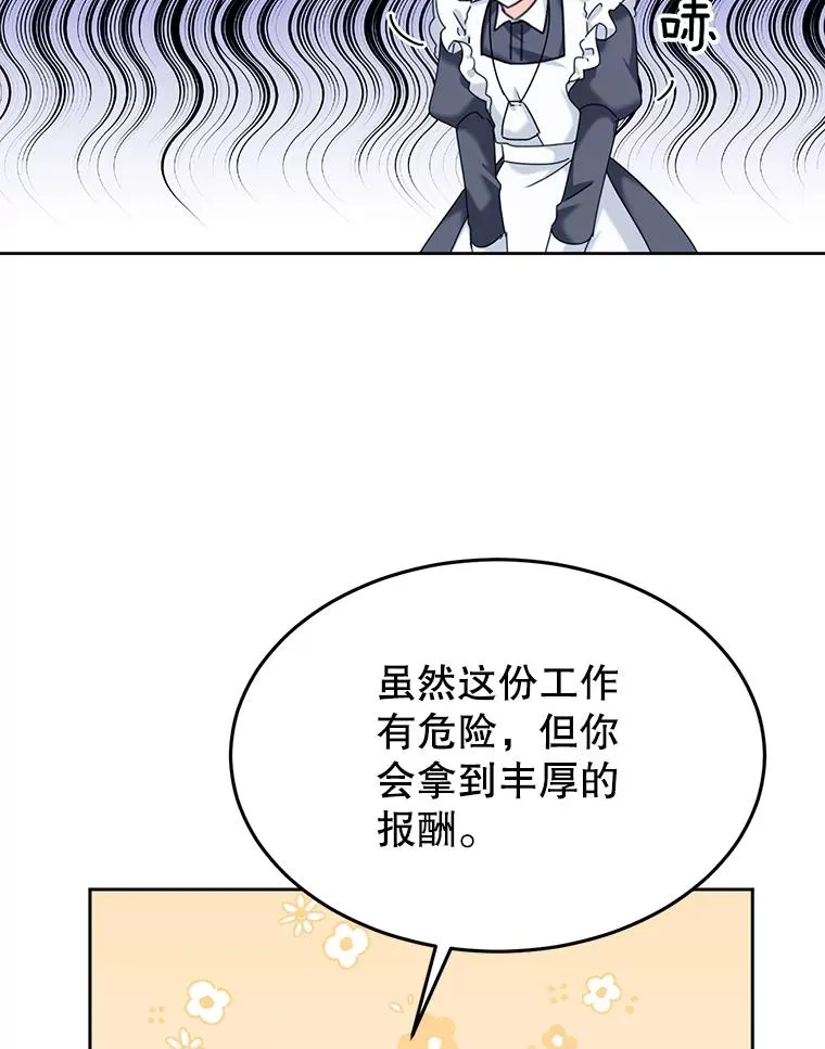 6.被迫升级 第59页