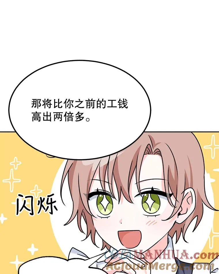 6.被迫升级 第61页