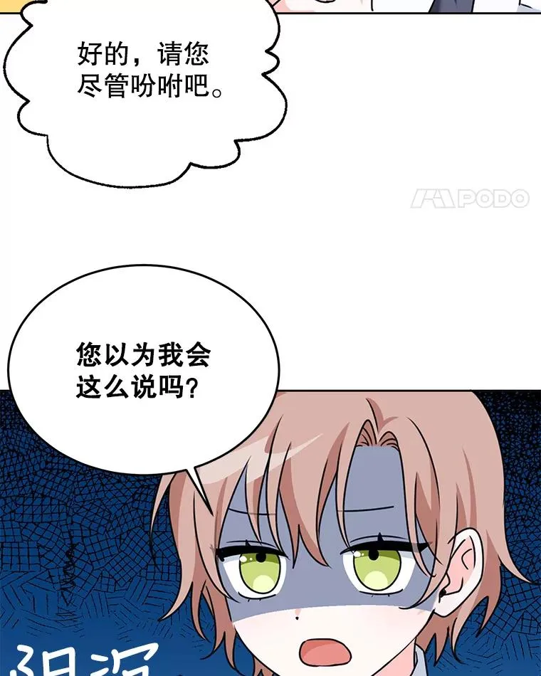 6.被迫升级 第62页