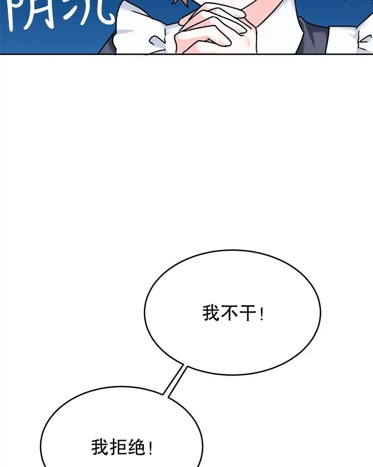 6.被迫升级 第63页