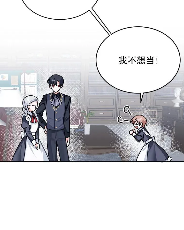 6.被迫升级 第64页