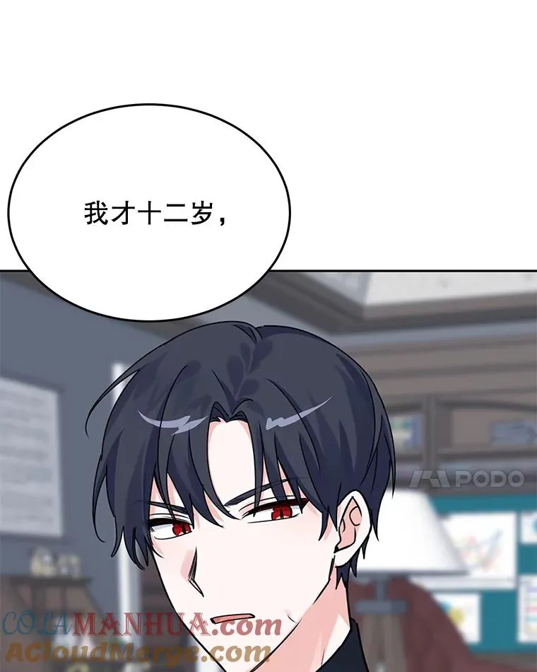 6.被迫升级 第65页