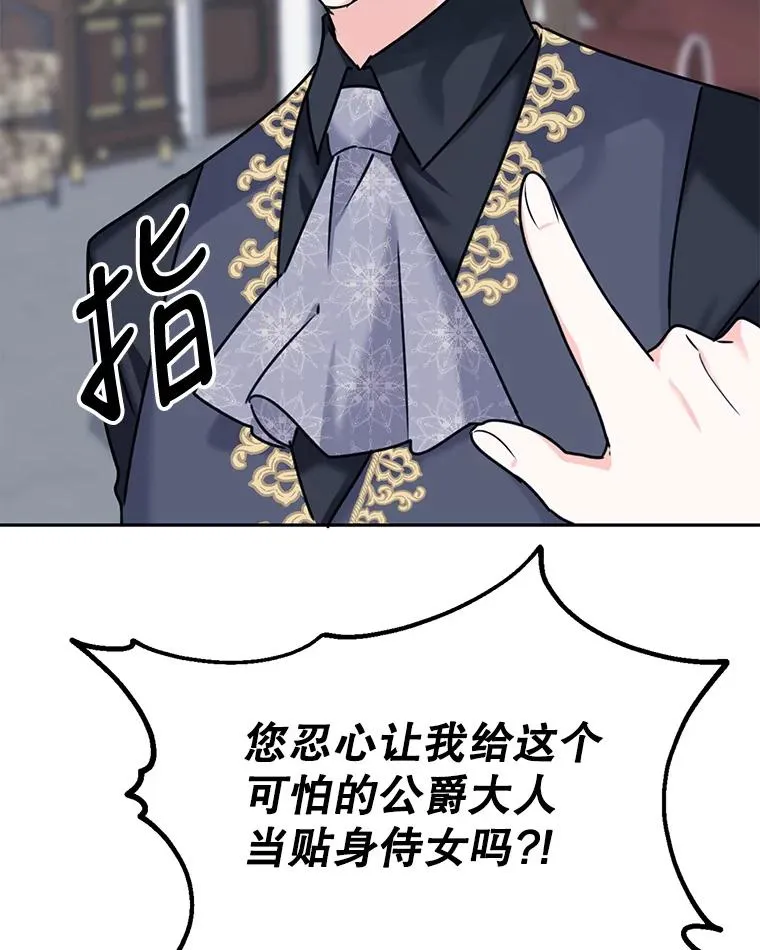 6.被迫升级 第66页