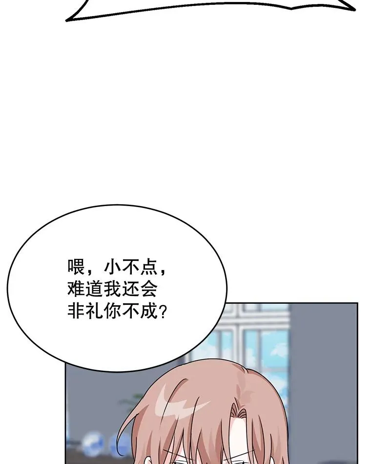 6.被迫升级 第67页