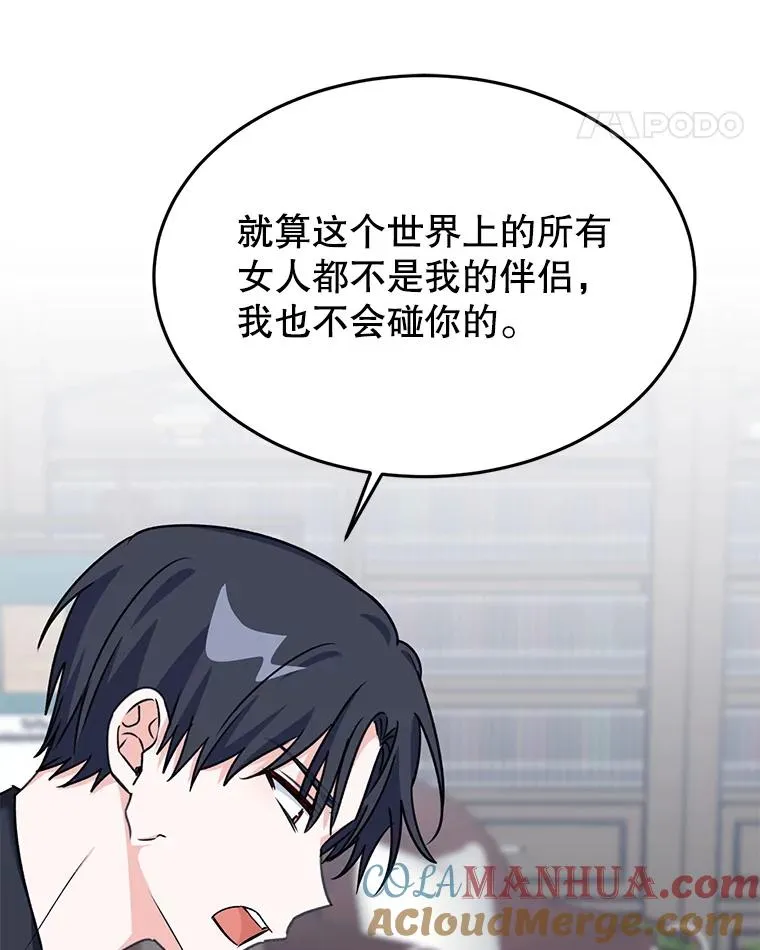 6.被迫升级 第69页
