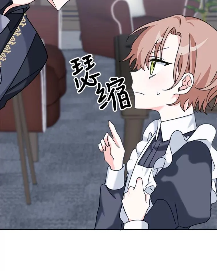 6.被迫升级 第70页